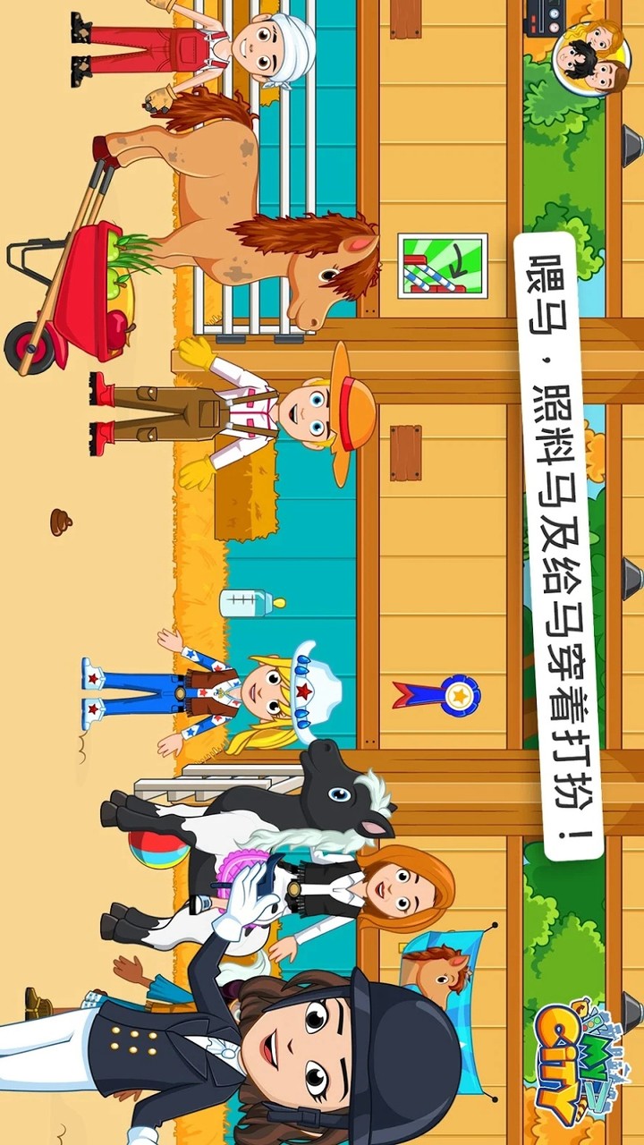 My City Star Stable<span>(All contents for free)</span> screenshot image 4_Popularmodapk.com