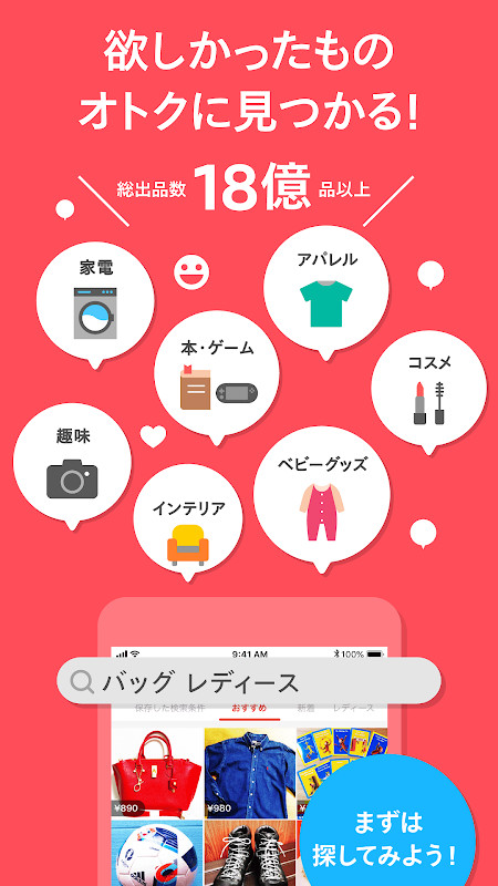 フリマアプリはメルカリ(メルペイ)-フリマアプリ&スマホ決済 screenshot image 21_Popularmodapk.com