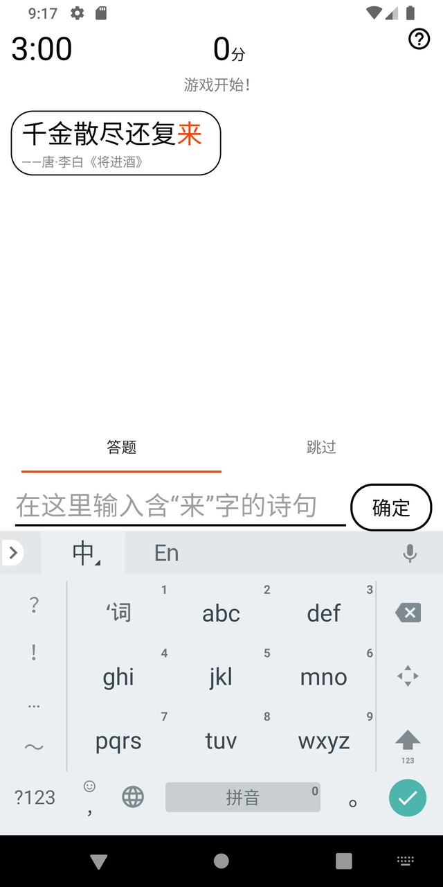 玩诗词 screenshot image 2_Popularmodapk.com