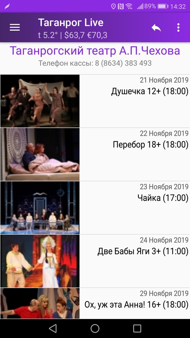 Таганрог Live screenshot image 6_Popularmodapk.com