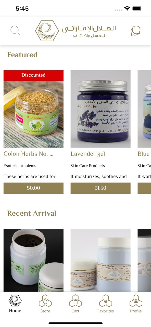 Emirates Crescent for Herbs &  screenshot image 2_Popularmodapk.com