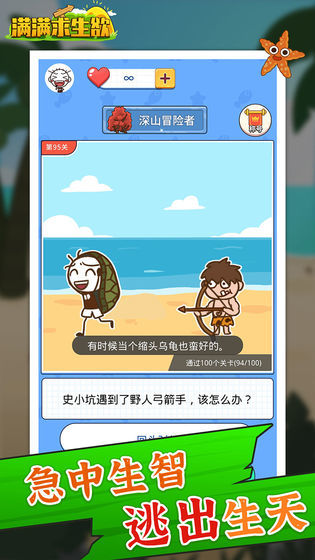 Full of desire to survive(Support Chinese) screenshot image 3_Popularmodapk.com