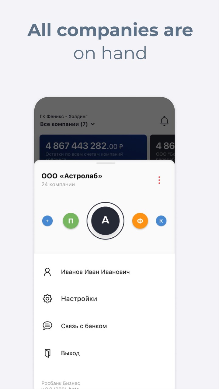 Rosbank Business screenshot image 4_Popularmodapk.com