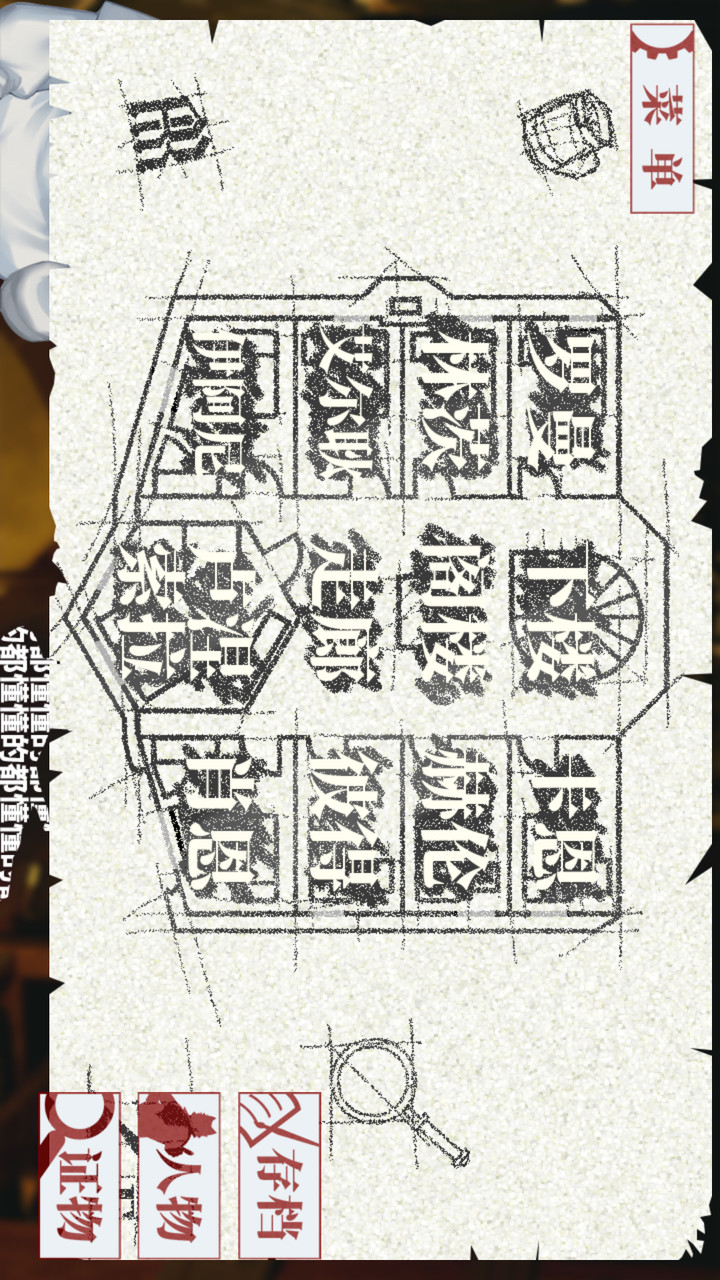 罗曼圣诞探案集破解版<span>(mod)</span> screenshot image 6_Popularmodapk.com