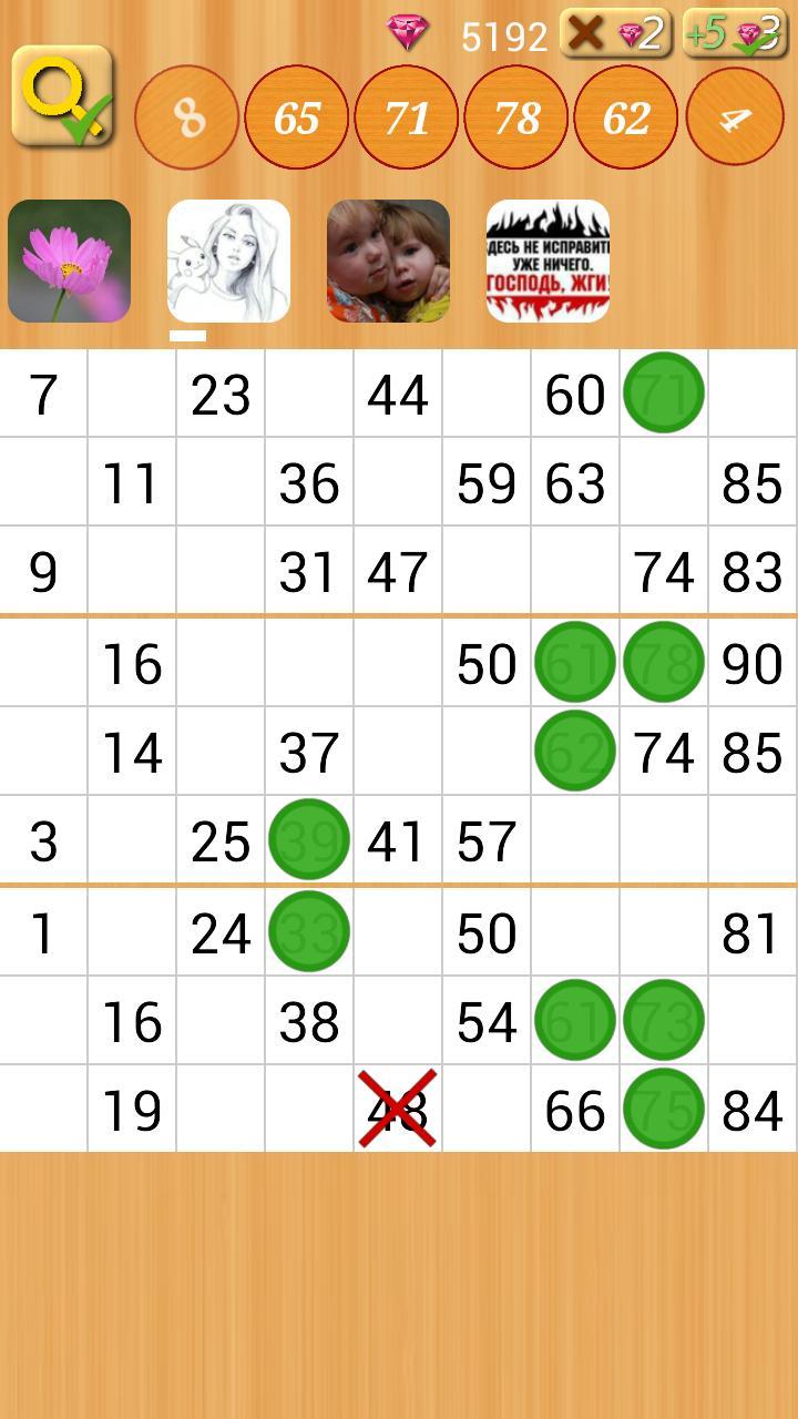 Russian lotto online screenshot image 2_Popularmodapk.com
