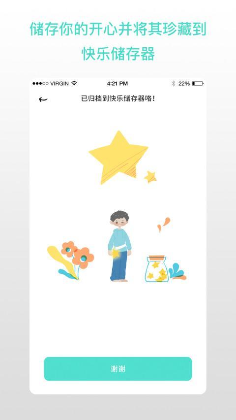 解忧娃娃 screenshot image 3_Popularmodapk.com