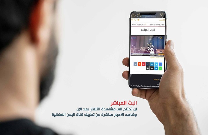 Yemen TV Channel screenshot image 16_Popularmodapk.com