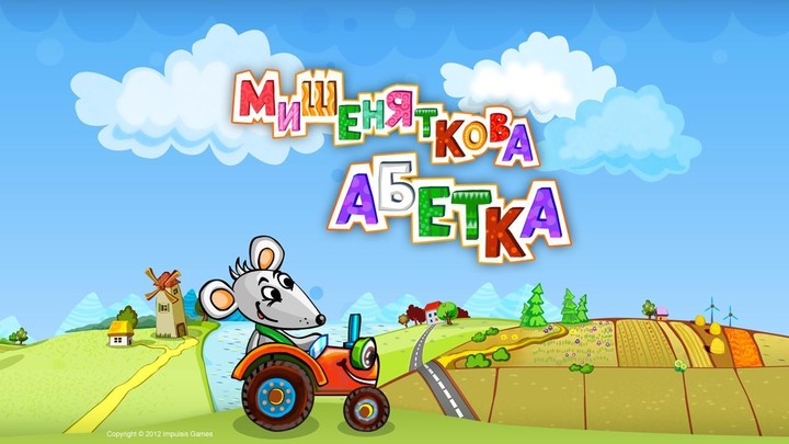 Мишеняткова Абетка screenshot image 1_Popularmodapk.com
