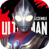 奥特曼:集结<span>(Beta)</span>1.13.7_Popularmodapk.com