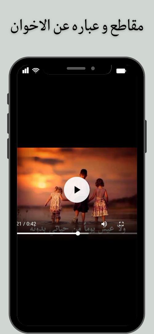 كلام عن الاخ عبارات عن الاخوان screenshot image 9_Popularmodapk.com