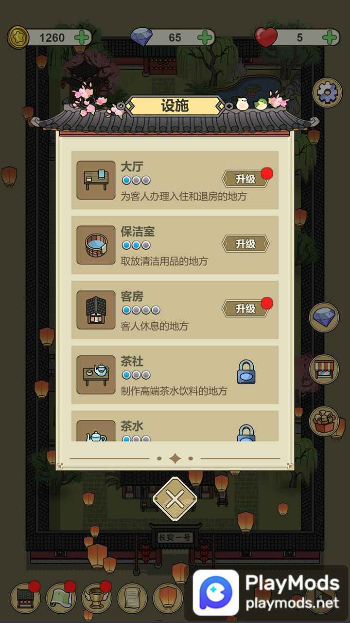 长安酒店<span>(No ads)</span> screenshot image 4_Popularmodapk.com