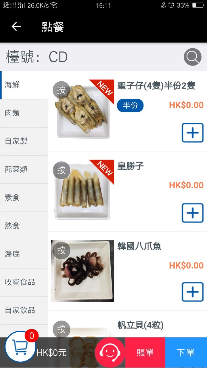 Epot screenshot image 7_Popularmodapk.com