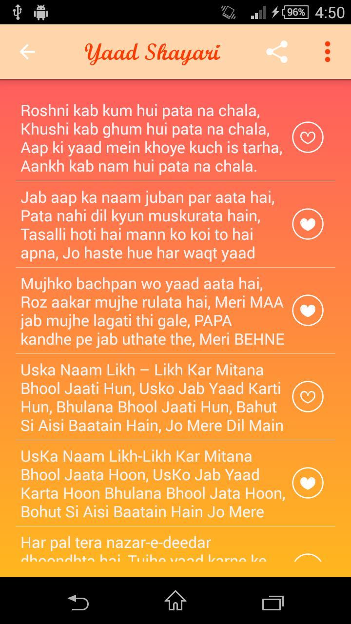 Yaad Shayari screenshot image 8_Popularmodapk.com