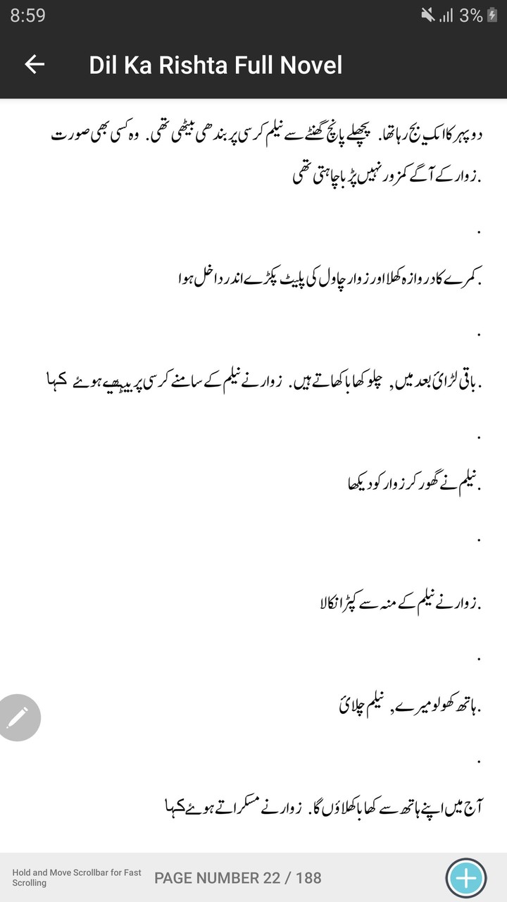 Dil Ka Rishta Full Novel screenshot image 9_Popularmodapk.com