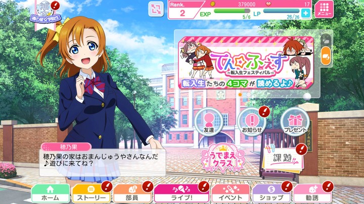 ラブライブ！スクールアイドルフェスティバル(スクフェス) screenshot image 5_Popularmodapk.com