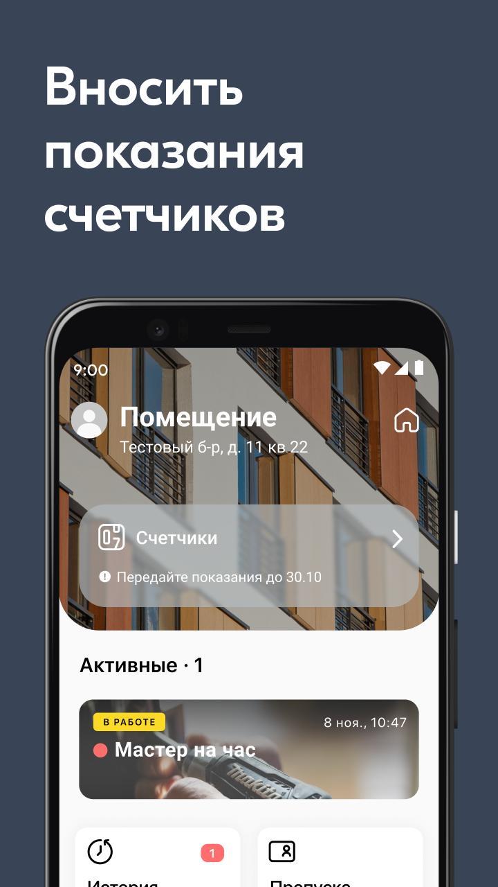 Брусника screenshot image 5_Popularmodapk.com
