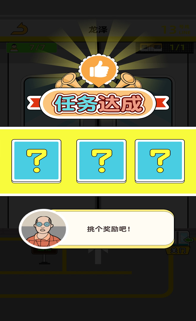 Crowded Subway(Large currency) screenshot image 4_Popularmodapk.com