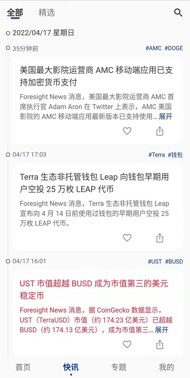 Foresight News screenshot image 2_Popularmodapk.com