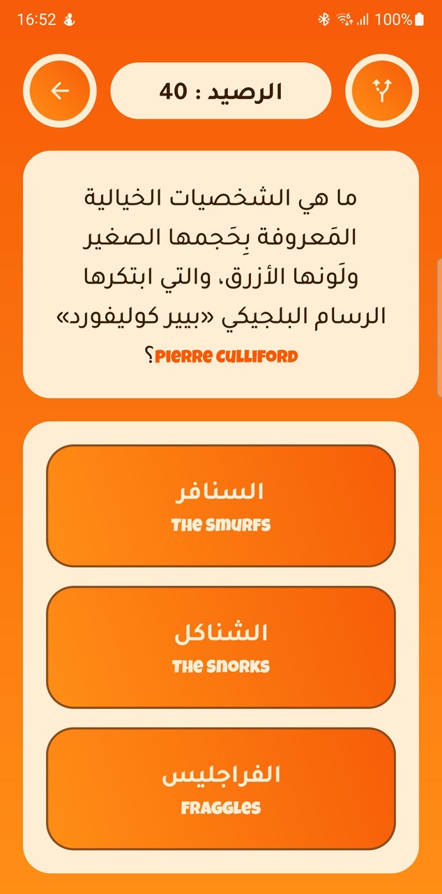 حُقنة: لعبة الأسئلة الصعبة screenshot image 4_Popularmodapk.com