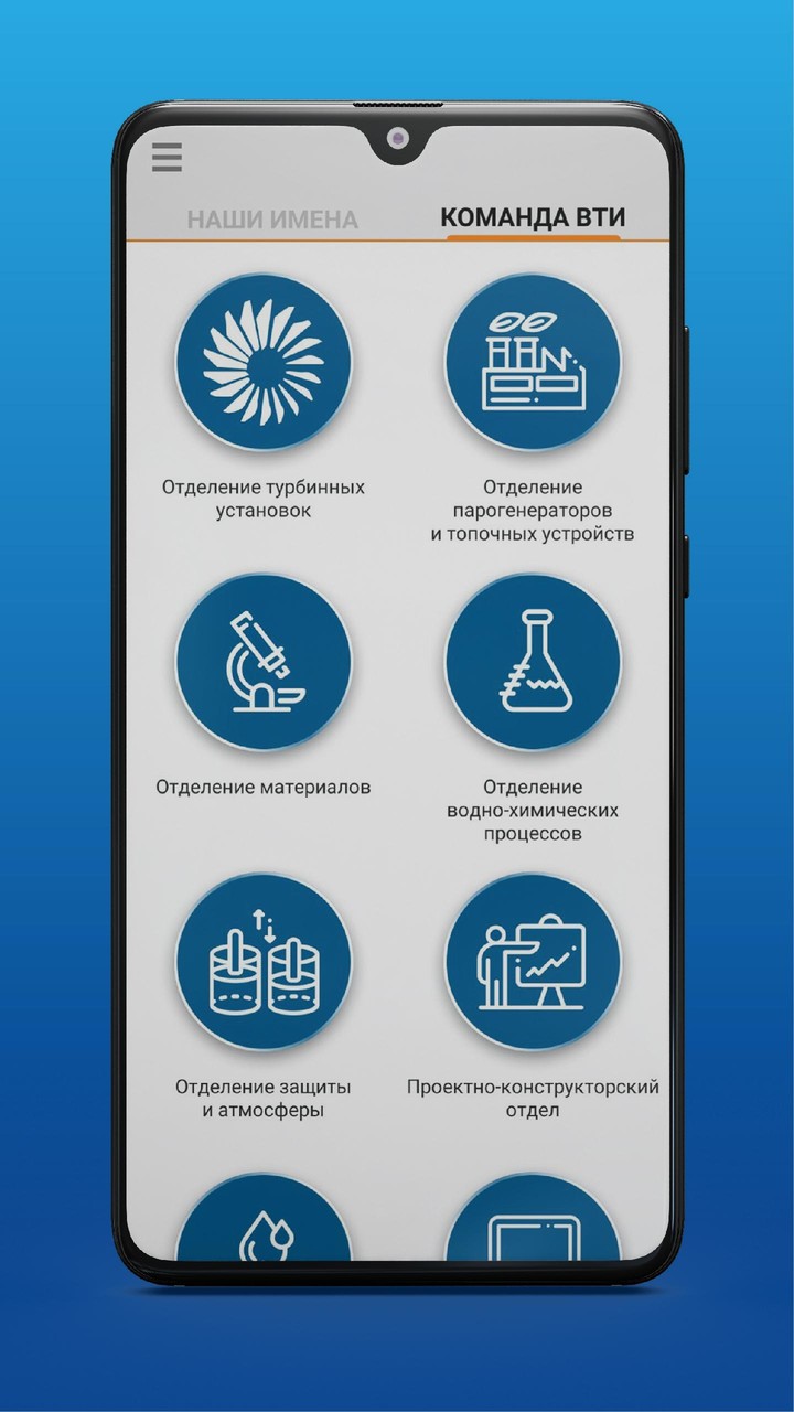 100 лет ВТИ screenshot image 15_Popularmodapk.com