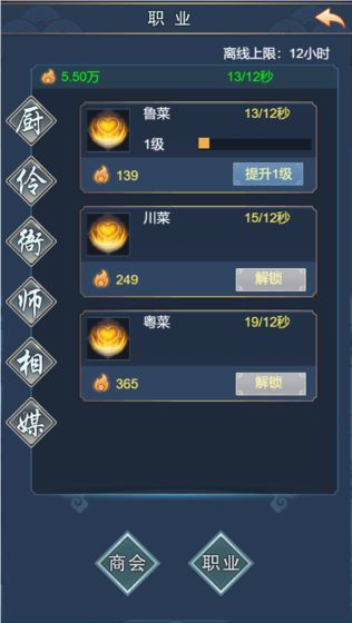 Wuxia League 2: Lu Qi Shenzhou screenshot image 15_Popularmodapk.com