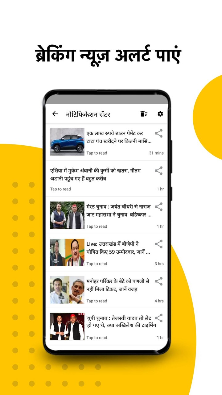 NBT Hindi News App and Live TV screenshot image 10_Popularmodapk.com