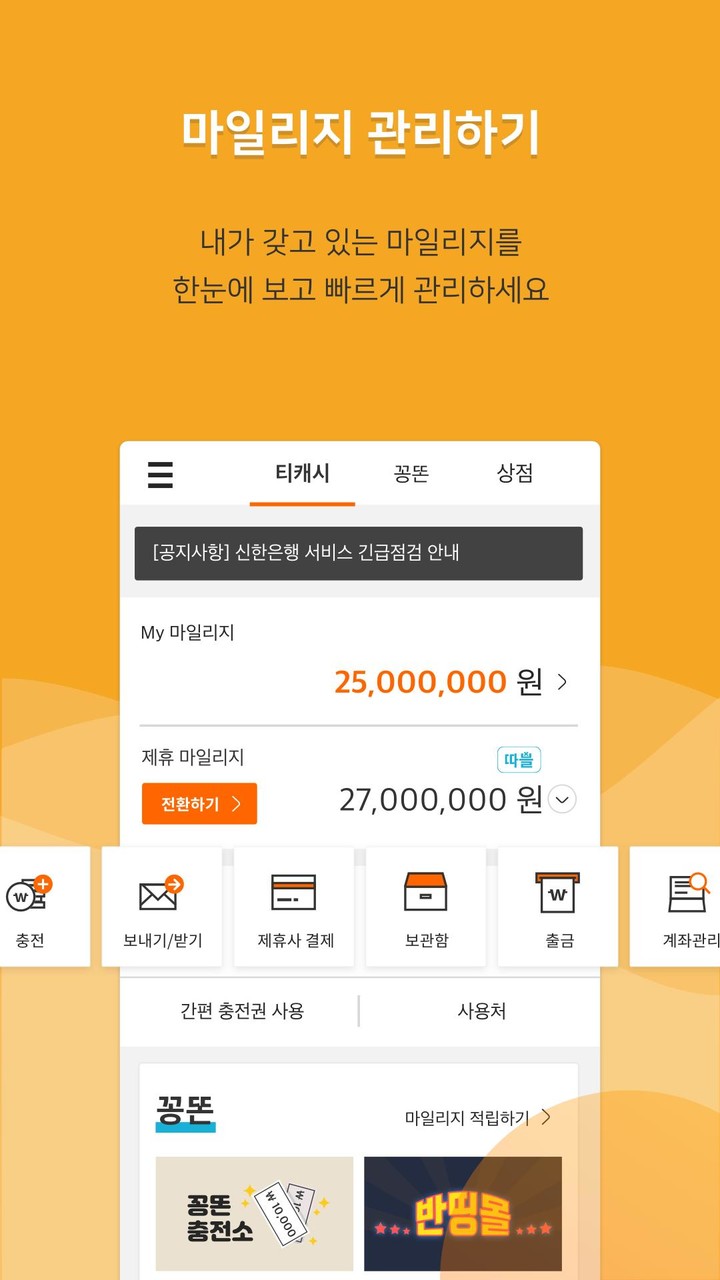 TCASH(티캐시) screenshot image 6_Popularmodapk.com