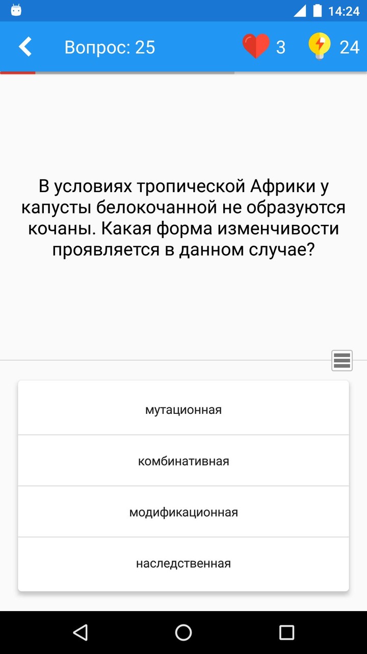 Биология Викторина screenshot image 2_Popularmodapk.com