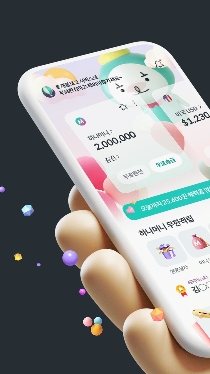 하나머니 screenshot image 1_Popularmodapk.com