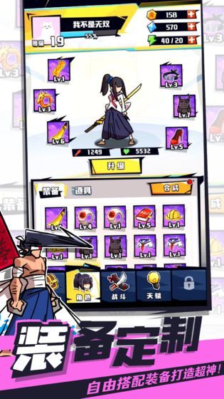 I'm not unique(Demo) screenshot image 8_Popularmodapk.com