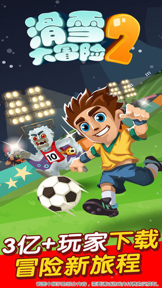 Ski Adventure 2<span>(lots of gold coins)</span> screenshot image 2_Popularmodapk.com