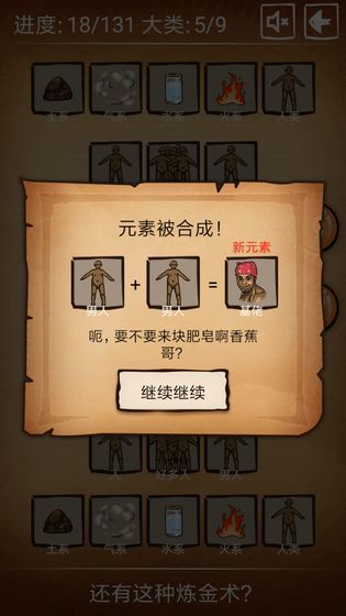 还有这种炼金术 screenshot image 7_Popularmodapk.com