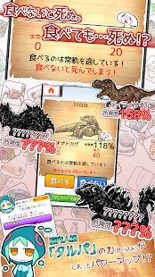 食べないと死ぬ デラックス<span>(Free shopping)</span> screenshot image 6_Popularmodapk.com