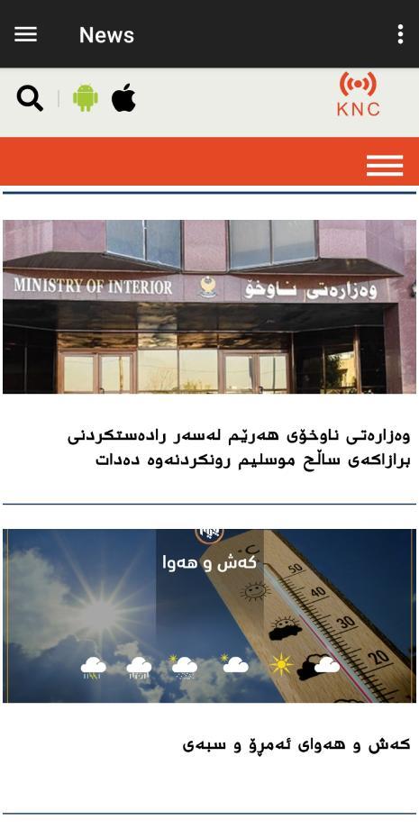 knc news screenshot image 4_Popularmodapk.com