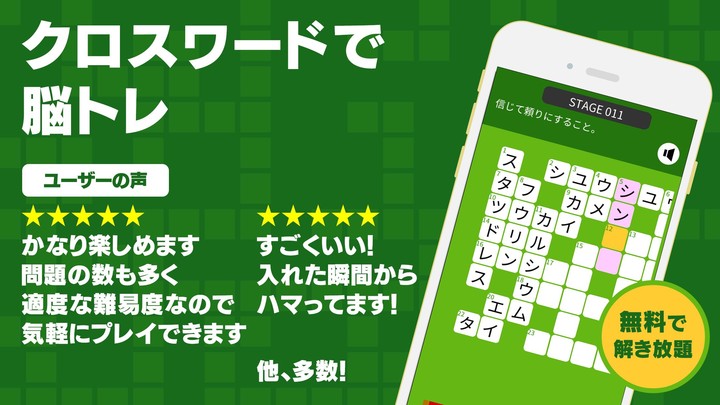 クロスワードZERO：定番の言葉で解くパズルゲームアプリ screenshot image 1_Popularmodapk.com