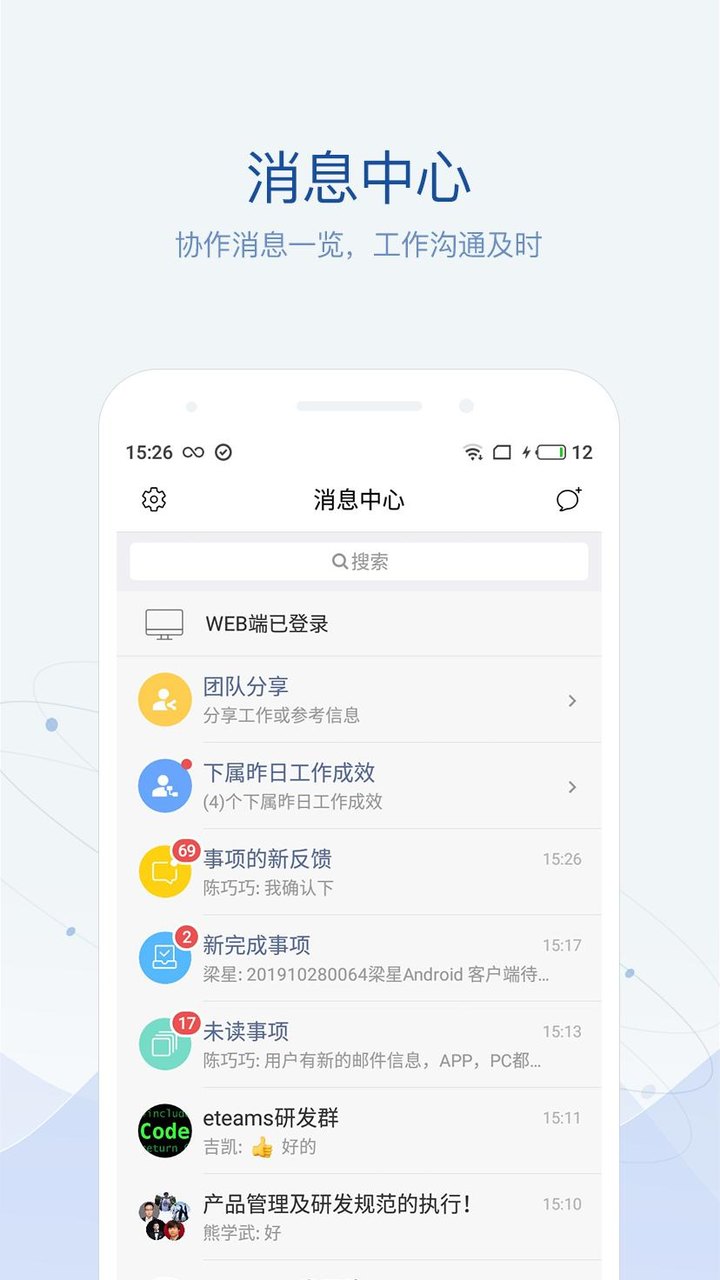 eteams screenshot image 3_Popularmodapk.com