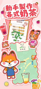 奶茶屋物语<span>(Unlimited currency)</span> screenshot image 6_Popularmodapk.com