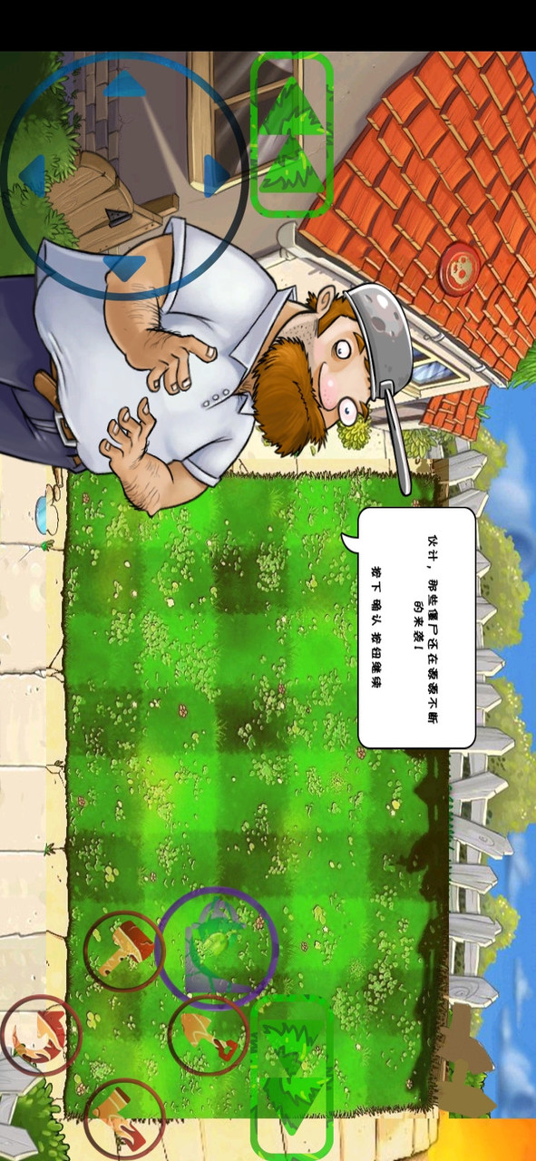 植物大战僵尸e版支线<span>(mod)</span> screenshot image 7_Popularmodapk.com