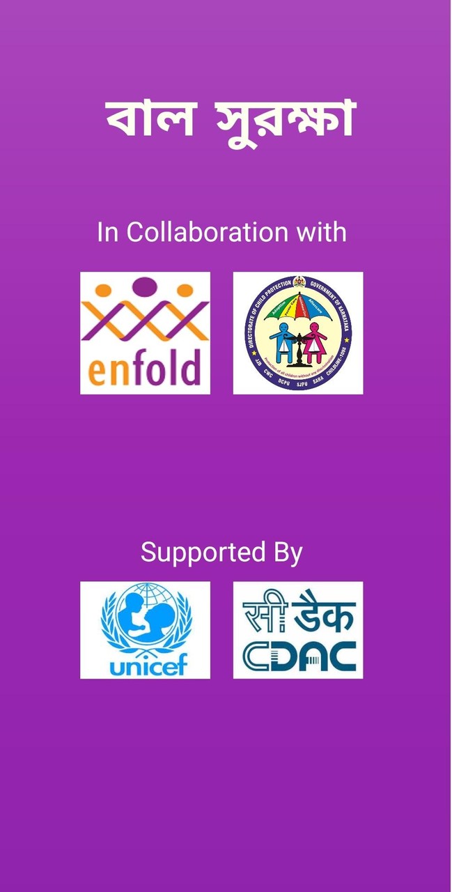 বাল সুরক্ষা Bal Suraksha screenshot image 4_Popularmodapk.com