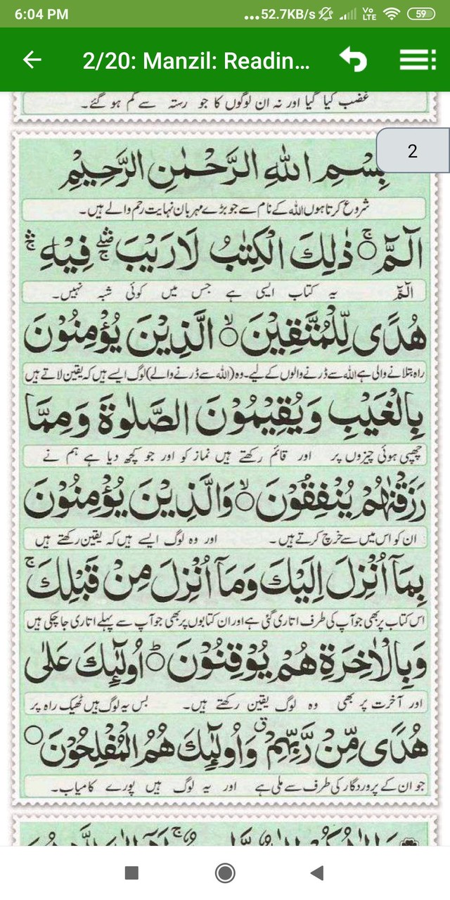 Manzil Dua: Offline reading and listening screenshot image 7_Popularmodapk.com