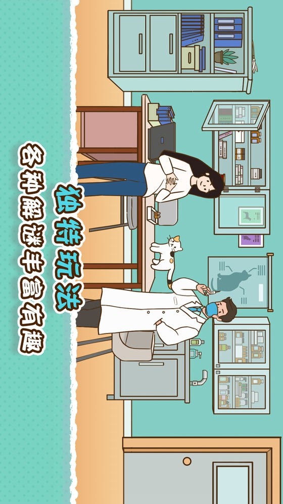 She and his cat<span>(Free download)</span> screenshot image 1_Popularmodapk.com