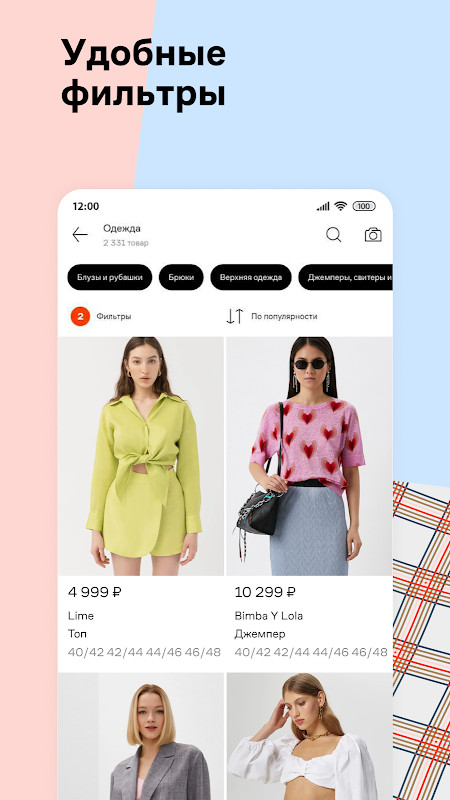 Lamoda интернет магазин одежды screenshot image 14_Popularmodapk.com