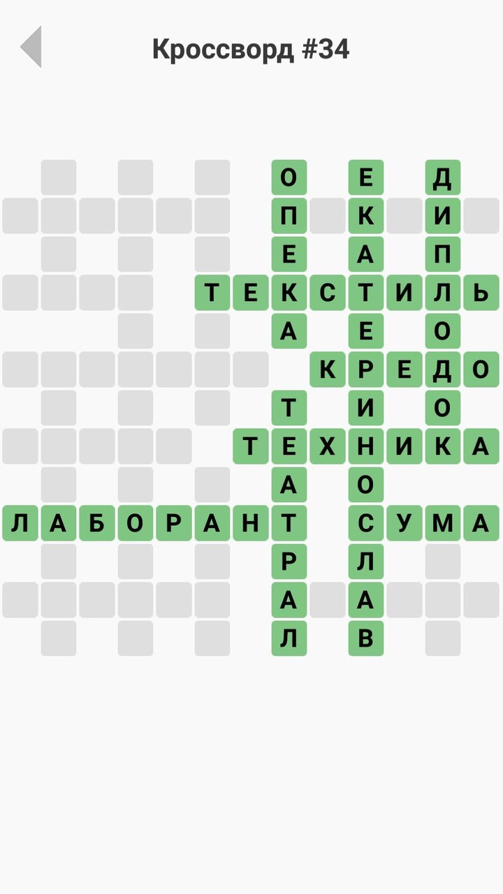 Кроссворды без интернета screenshot image 3_Popularmodapk.com