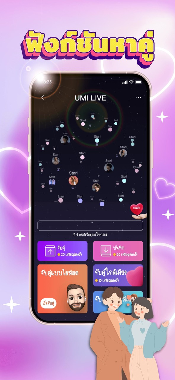 Umi Live screenshot image 11_Popularmodapk.com