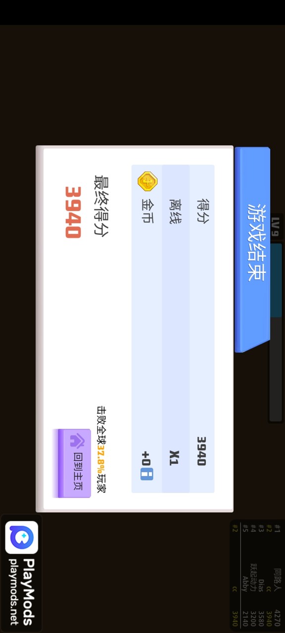 弓箭手伊奥-箭架<span>(No Ads)</span> screenshot image 1_Popularmodapk.com