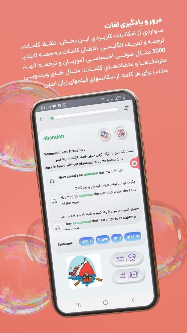 آموزش زبان( مکالمه، 504 واژه) screenshot image 10_Popularmodapk.com