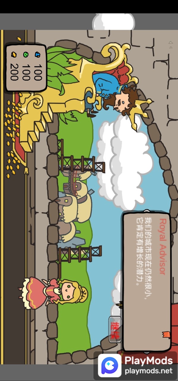 秩序王国<span>(No ads)</span> screenshot image 2_Popularmodapk.com