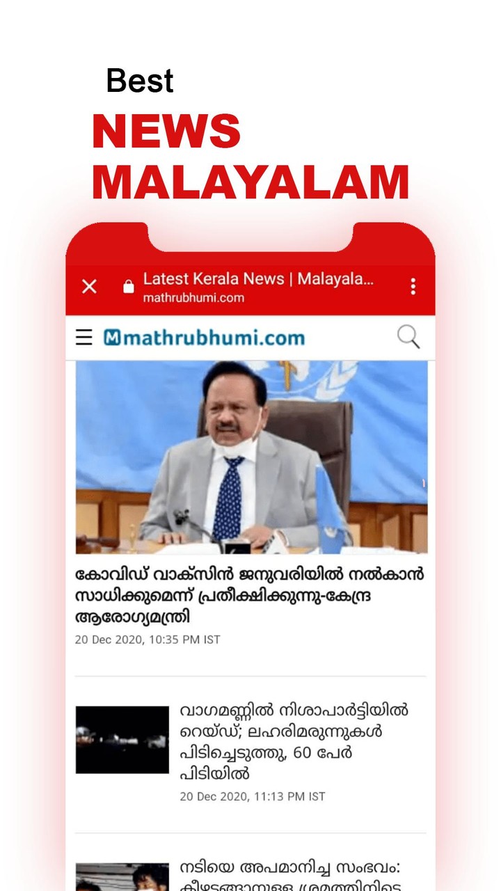 Malayalam News Live TV 24X7 | FM Radio screenshot image 17_Popularmodapk.com