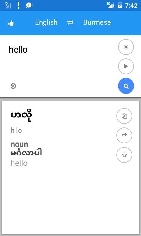 Myanmar English Translate screenshot image 1_Popularmodapk.com