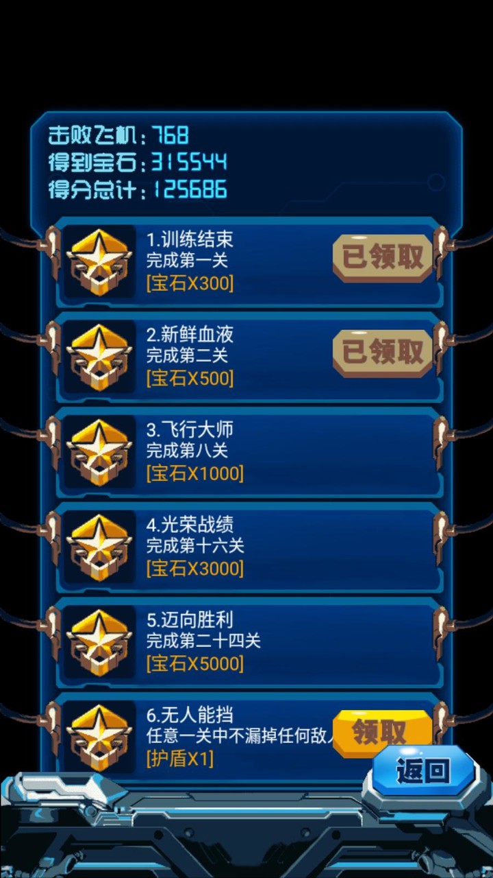 Air Thunder Strike screenshot image 4_Popularmodapk.com